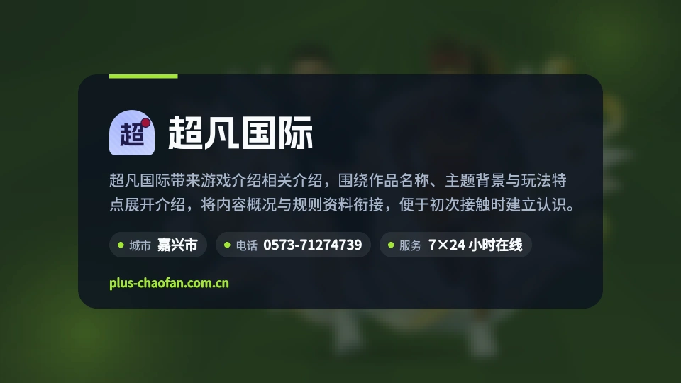 探索超凡国际